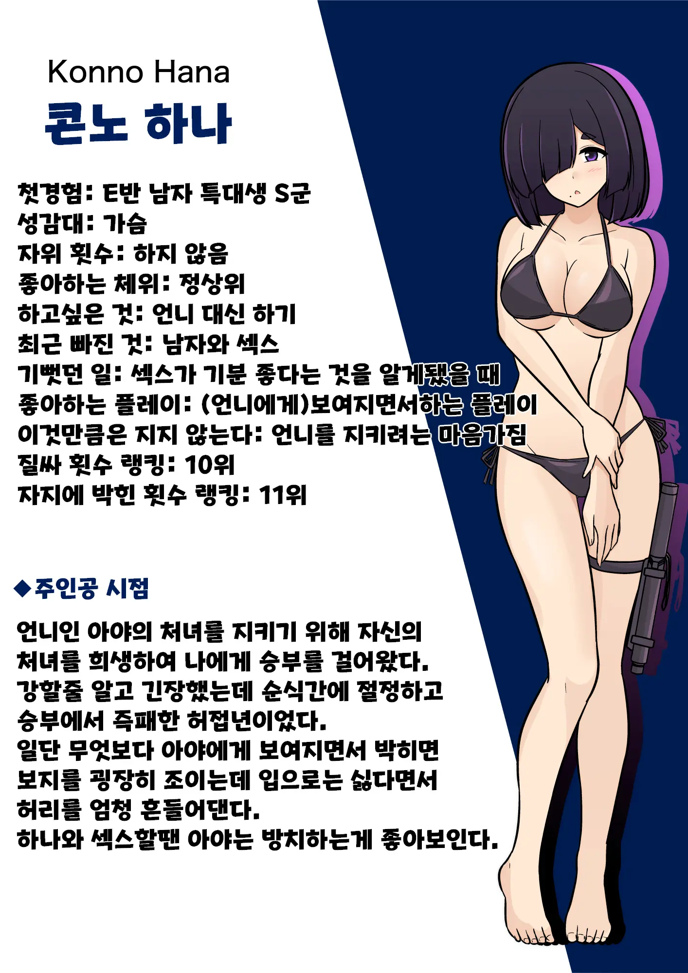 Danjoi 1:39 No Heikou Sekai Wa Omoi No Hoka Futsuu Ijou Hen | 남녀비 1:39의 평행세계는 의외로 평범 -이상편- Part 1